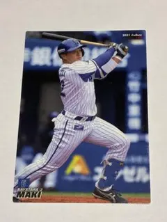 【希少ルーキー】牧秀吾 2021 プロ野球チップス 7枚セット（スターカード込）