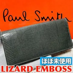 ほぼ未使用 ポールスミス リザードエンボス 長財布 ロングウォレット 9304のサムネイル