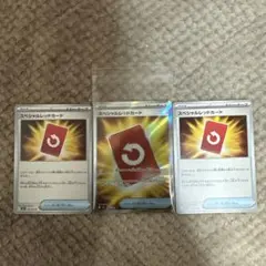 T*4様 スペシャルレッドカードSR