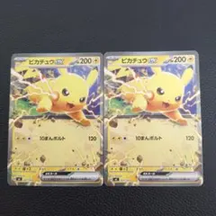 ピカチュウex　ノーマル　2枚　スタートデッキ100