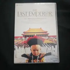 2026年最新】ラストエンペラーdvdの人気アイテム - メルカリ
