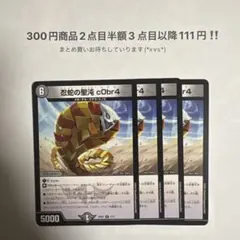 デュエマ　忍者の聖沌c0br4 コブラ