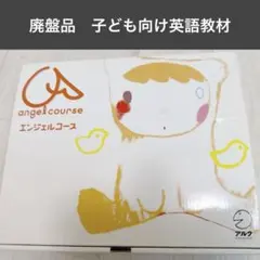 2026年最新】アルクエンジェルコースの人気アイテム - メルカリ