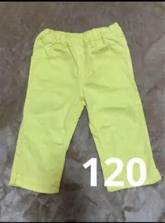 ピクニック　ズボン　パンツ　120cm 黄色