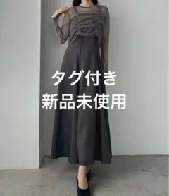 【タグ付き新品未使用】お呼ばれドレス 韓国風シースルーセットアップ