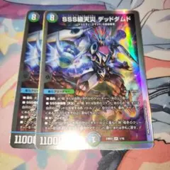 sss級天災　デッドダムド　銀　2枚