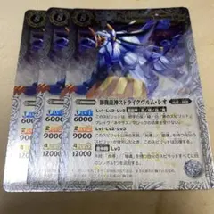 バトスピ 獅機龍神ストライクヴルム・レオ