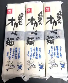 ❤️オカベの麺❤️のサムネイル