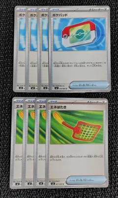 ポケパッド エネはたき