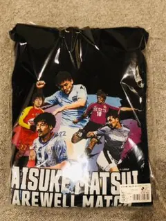 松井大輔引退試合記念HISTORY パーカー