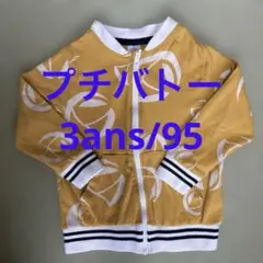 PETIT BATEAU マスタードイエロー　ロゴジャケット 95cm