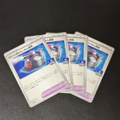 ロケット団のさいみん装置：ジムプロモ PROMO SV-Pプロモカード E37