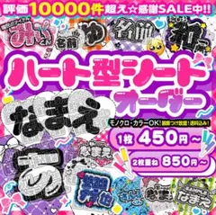 ༞♡♥ハート型⋆キンブレシート オーダー♥♡༞ /15