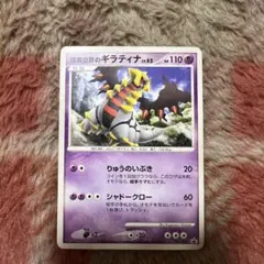 ポケモンカード DP期 プロモ まとめ ギラティナ ダークライ ディアルガ ポケカ07-08【PROMO】ディアルガX ギラティナ 映画特典ダークライ