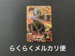 ドラゴンボールスーパーダイバーズ 8弾 ミラ SDV8-067