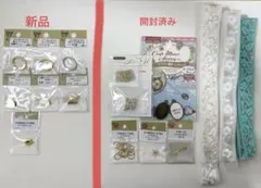 ハンドメイド用アクセサリーパーツセット