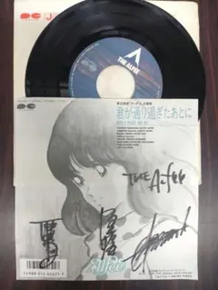 高村亜留 Ta Ta Ya My Love ~ARU 2nd LP レンタル落ち - メルカリ