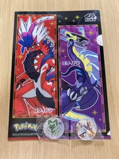 ポケモン コライドン ミライドン クリアファイル マグネット くら寿司