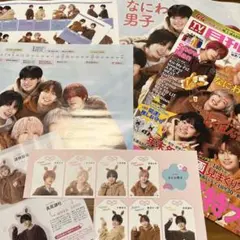 月刊TVガイド　2026年2月号　なにわ男子セット