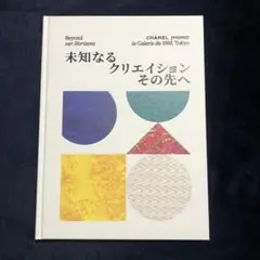 2026年最新】展覧会図録の人気アイテム - メルカリ