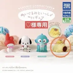 サンリオガチャ