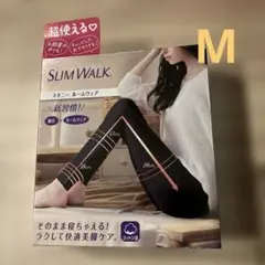 スリムウォーク　スキニー　ルームウェア　ブラック　着圧