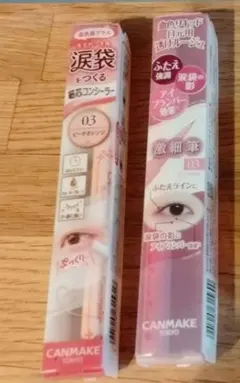 キャンメイク 福袋 2026 2点セット　コンシーラー　アイライナーのみ