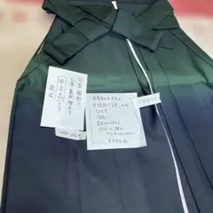 女性用袴 NB-16 グリーン紺グラデーション　紐下　91センチ　【中古品】