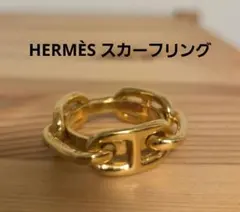 2026年最新】エルメス シェーヌダンクル スカーフリングの人気アイテム