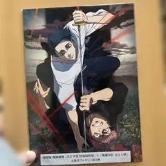 劇場版 呪術廻戦「渋谷事変 特別編集版」× 「死滅回遊 先行上映」入場者特典