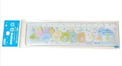 すみっコぐらし 定規 15cm ゴーゴースクール 名前スペース付き 方眼