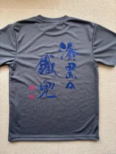 okak様専用ページ　漆黒の鉄兜Tシャツ　山岳書道部ver.