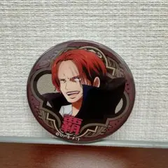 2026年最新】輩缶バッジ シャンクスの人気アイテム - メルカリ