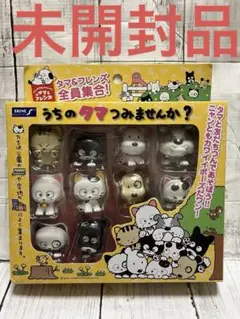 未開封品 うちのタマつみませんか？ タマ＆フレンズ 匿名配送 未開封】【未使用】うちのタマつみませんか？ タマ＆フレンズ