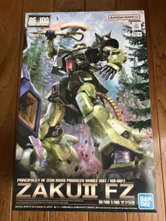 バンダイ RE 1/100 MS-06FZ ザクII改
