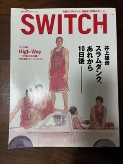 2026年最新】スラムダンクswitchの人気アイテム - メルカリ