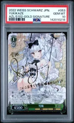 PSA10 ヴァイスシュヴァルツ パーミャチ・メルクーリヤ SP - メルカリ