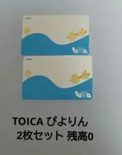 無記名 TOICA JR 交通系ICカード ぴよりん Suica ICOCA - メルカリ