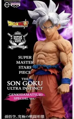 ドラゴンボール超 SUPER MASTER STARS PIECE 身勝手の極意