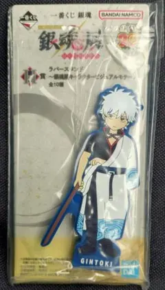 一番くじ 銀魂 H賞 ラバースタンド 坂田銀時
