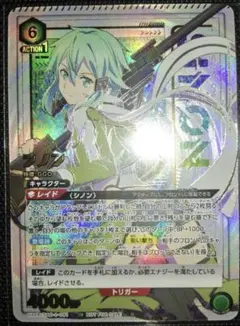 【未開封】　シノン プロモ　 【パラレル】　OBC (ワンバトルカップ)