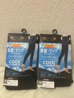 2セット！新品！RIZAP骨盤×ヒップ　シェイプレギンス　coolＭ〜Ｌ