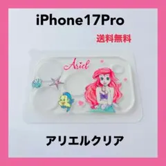 iPhone17Proカメラレンズカバー 全面保護アリエルクリア