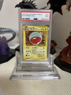 2025年最新】マルマインの人気アイテム - メルカリ