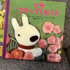 ペネロペ専用