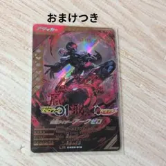 ガンバレジェンズ lr アークゼロ