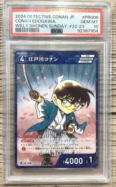 2026年最新】コロコロコミック名探偵コナンプロモカードの人気アイテム