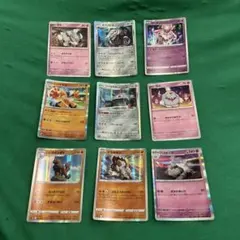 ポケモンカード ワタル ホロカード 112/096 HR 3枚セット - メルカリ