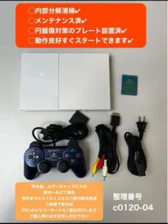 最短当日発90000ps2本体プレイステーション2本体プレステ2c012004