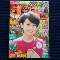 サンデー 2012年 23号 AKB48 初体験写真付き雑誌 - メルカリ